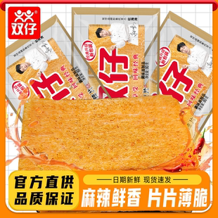 双仔香辣大辣片10包！
