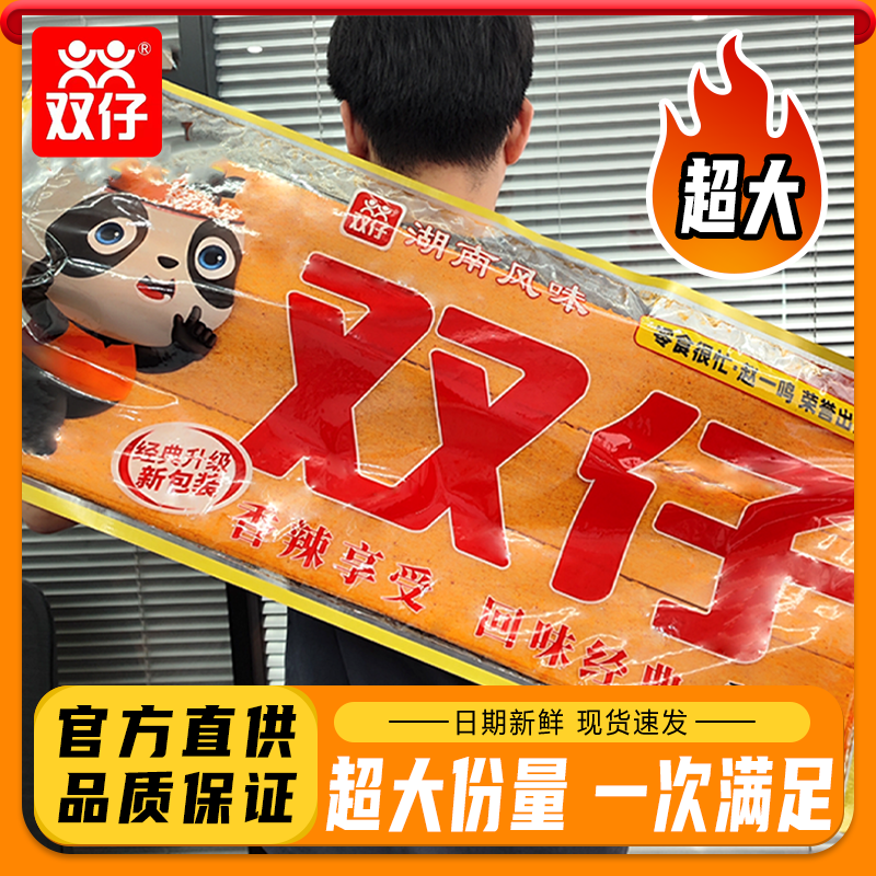 双仔超大辣片巨无霸网红零食