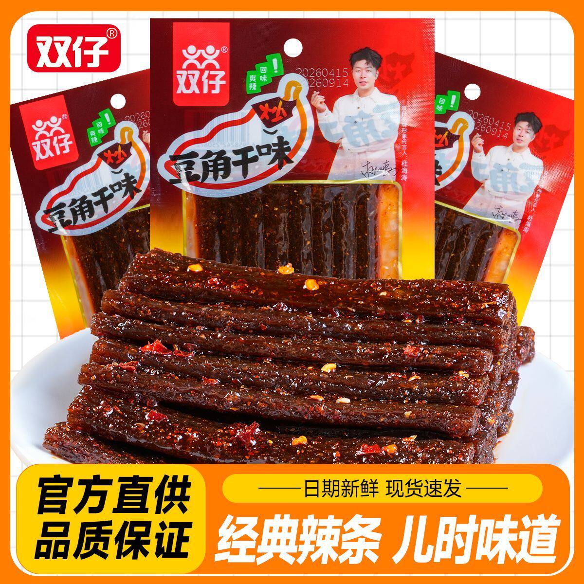 双仔湖南特产香辣豆角干辣条