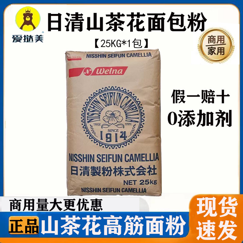 日清山茶花面包粉日式高筋面粉日本原装强力粉面包吐司粉商用烘焙