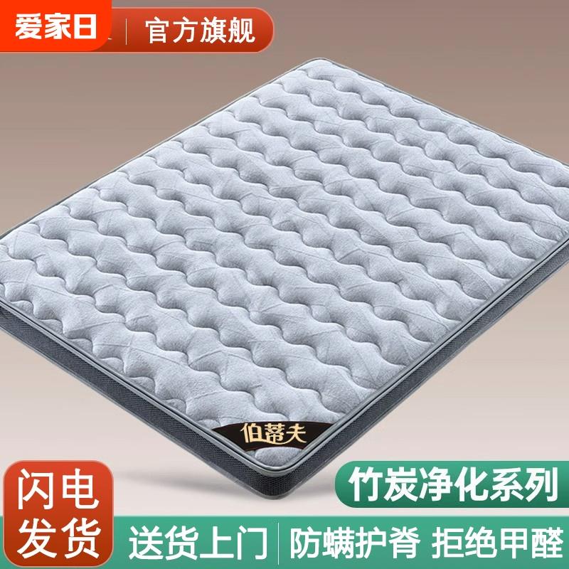 伯蒂夫偏硬护脊椰棕床垫零胶水环保家用榻榻米乳胶儿童护脊床垫