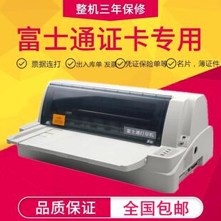 特价原装富士通DPK800平推票据发票 印表机 高速 连打 点阵式印表
