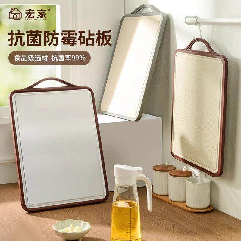 宏家中式不锈钢抗菌防霉双面分食切菜板家用水果厨房砧板案板,厨房/烹饪用具,砧板/菜板,淘宝优惠券,粉丝福利购,淘宝优惠卷