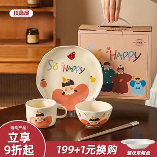 川岛屋可爱碗碟碗筷套装单人一套餐具礼盒送闺蜜生日礼物女生实用