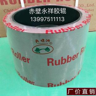 天桥洞牌6寸砻谷机胶辊耐磨碾米机胶辊轮打米机胶辊剥壳胶辊配件