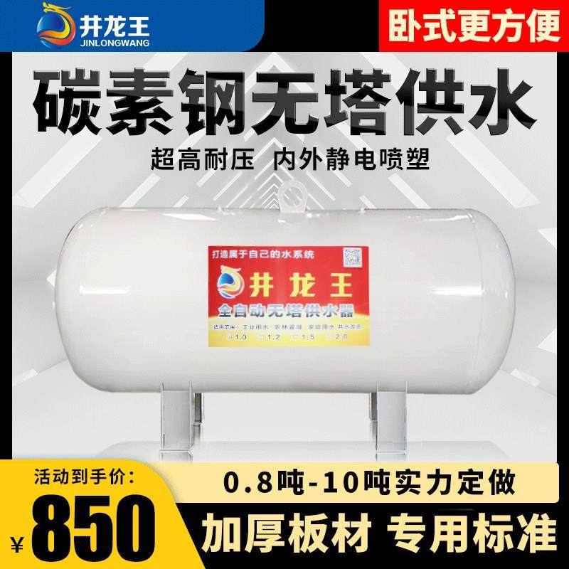 碳素原钢卧式无塔供水器Q235B钢板全自动家用压力罐水塔水井增压,五金/工具,水泵,淘宝优惠券,粉丝福利购,淘宝优惠卷