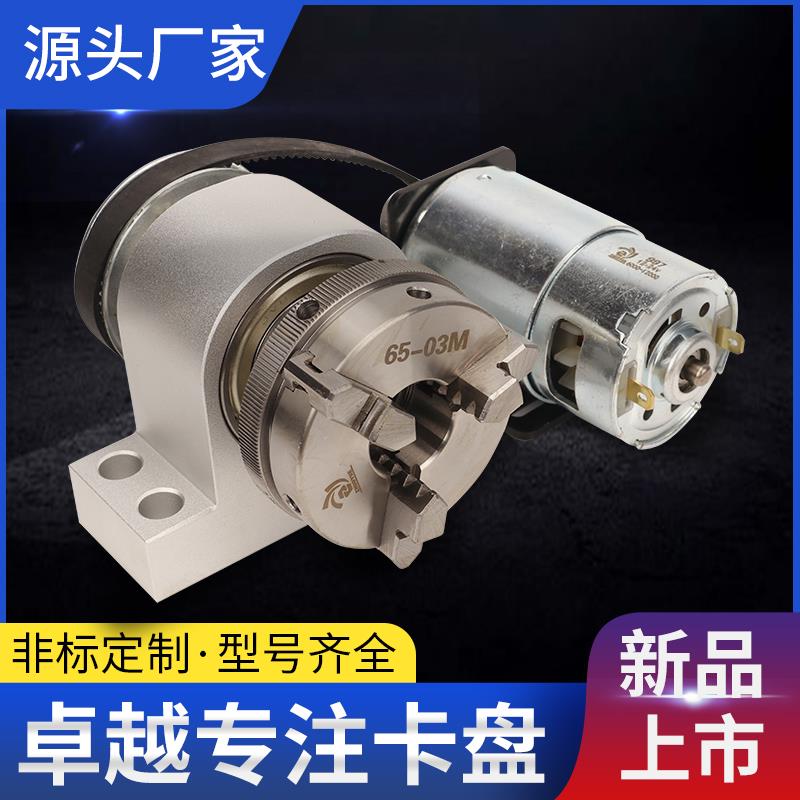 微型主轴车床三爪四爪卡盘迷你袖珍手紧扳手50 63 80B木工佛珠机