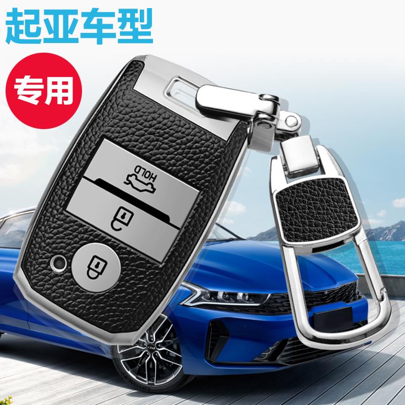 起亚K3钥匙套K5智跑kx3索兰托kx57奕跑K4凯绅汽车包壳男女扣高档