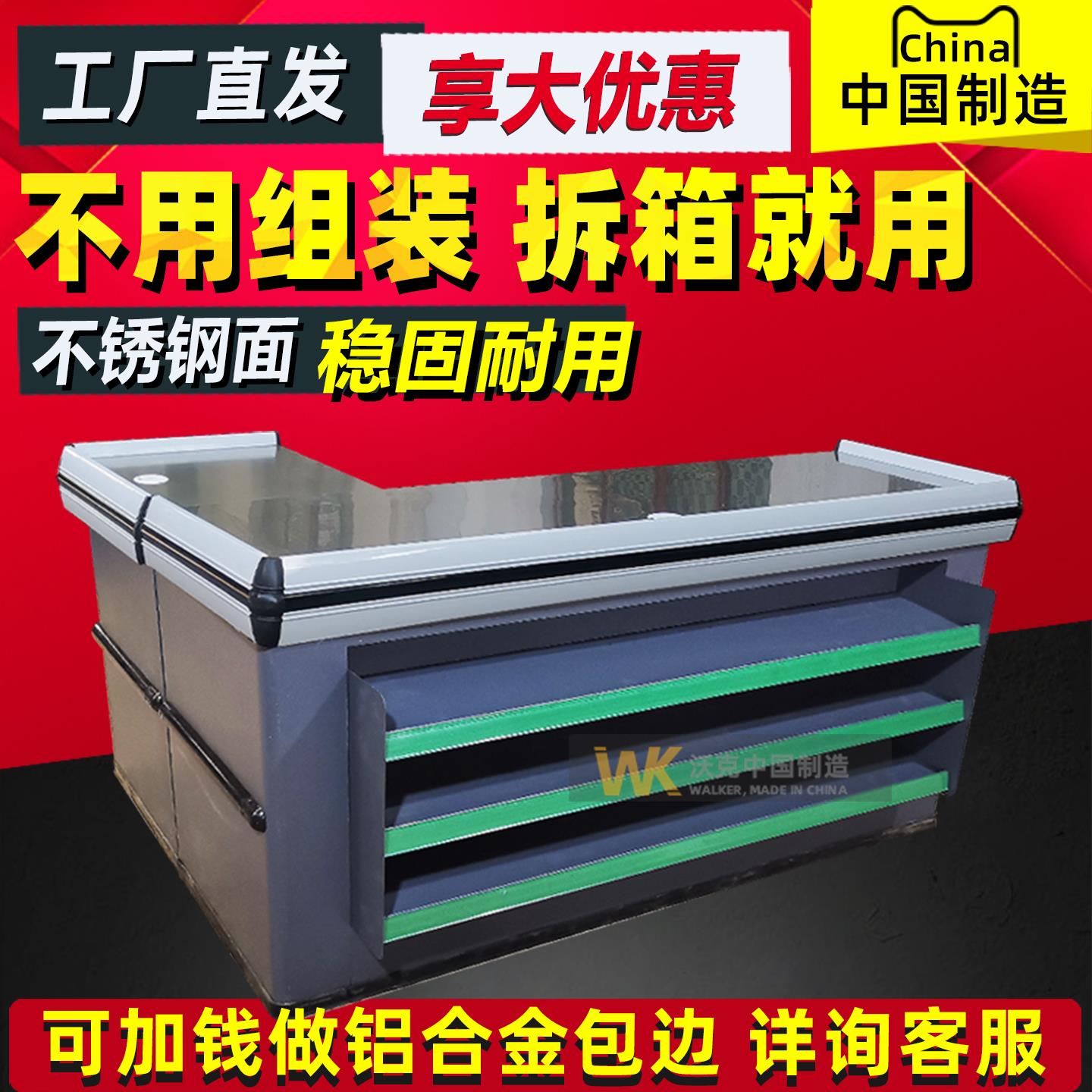 简约不锈钢超市便利店老婆大人收银台休闲零食店口香糖架柜台定制