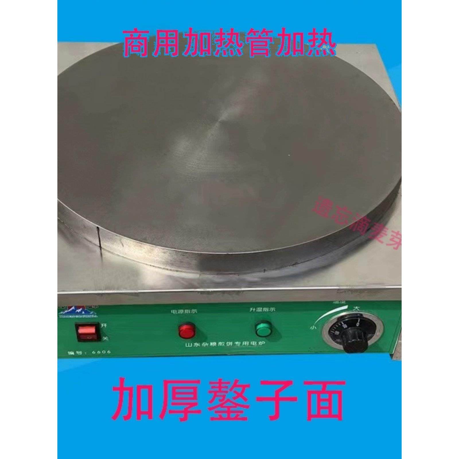 煎饼果子机商用摆摊全自动家用恒温杂粮鸡蛋饼锅菜煎饼炉子电鏊子,清洗/食品/商业设备,煎饼机,淘宝优惠券,粉丝福利购,淘宝优惠卷