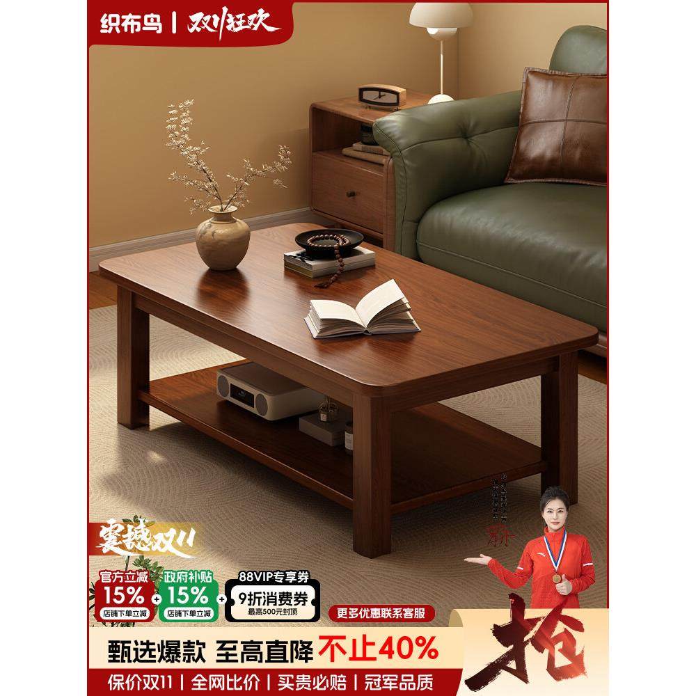 客厅茶几家用实木小户型方形双层茶桌简约桌子长方形中式泡茶桌子,住宅家具,茶几,淘宝优惠券,粉丝福利购,淘宝优惠卷