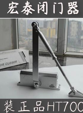 宏泰闭门器HT7002防火门液压自动关门器缓冲调节力度45-65KG中号