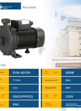 南方Pun201离心泵空气能热水循环Weile型耐高温家用自动增压泵