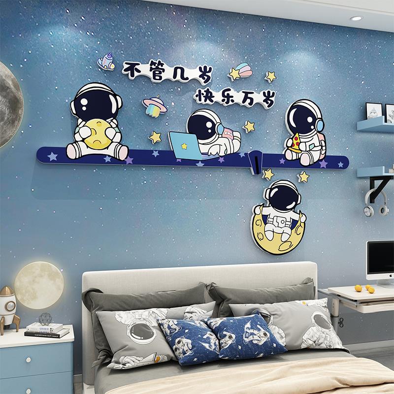 儿童房间布置装饰男孩卧室床头墙面太空人宇航员主题生日墙贴挂画