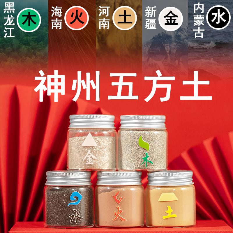 天然原矿五色五行土化解东南西北中厨房卫生间卧室西北角缺角摆件