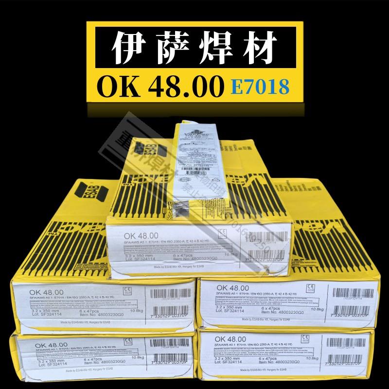 ESAB伊萨OK48.00低合金钢瑞典伊萨进口原包装E7018碳钢电焊条