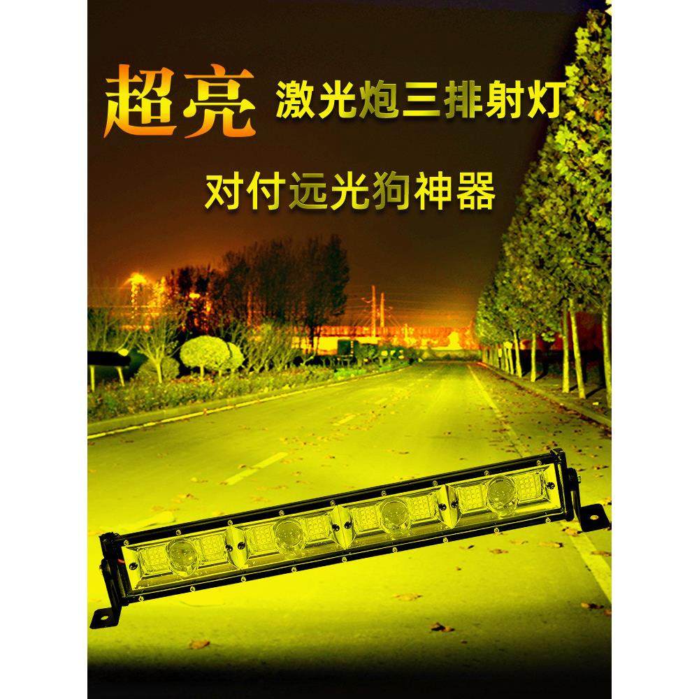 汽车长条灯led射灯透镜黄光12伏24v超亮中网三排货车爆闪越野雾灯,汽车零部件/养护/美容/维保,LED射灯,淘宝优惠券,粉丝福利购,淘宝优惠卷