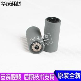 5575 5570 8055搓纸轮7535 7556 3065输进稿器 施乐原装 7855 3370