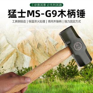 猛士大号长柄碳钢锻造木柄锤手锤子铁匠锤八角磅锤铁榔头重型炮锤