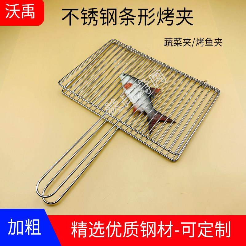 不锈钢烧烤网烤蔬菜夹子加密拍子加长烤鱼夹烤肉网夹横条家用商用,厨房/烹饪用具,烧烤网,淘宝优惠券,粉丝福利购,淘宝优惠卷