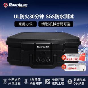 盾牌2125NC家用防火机械密码保险箱便携手提上翻式保险柜防水车载