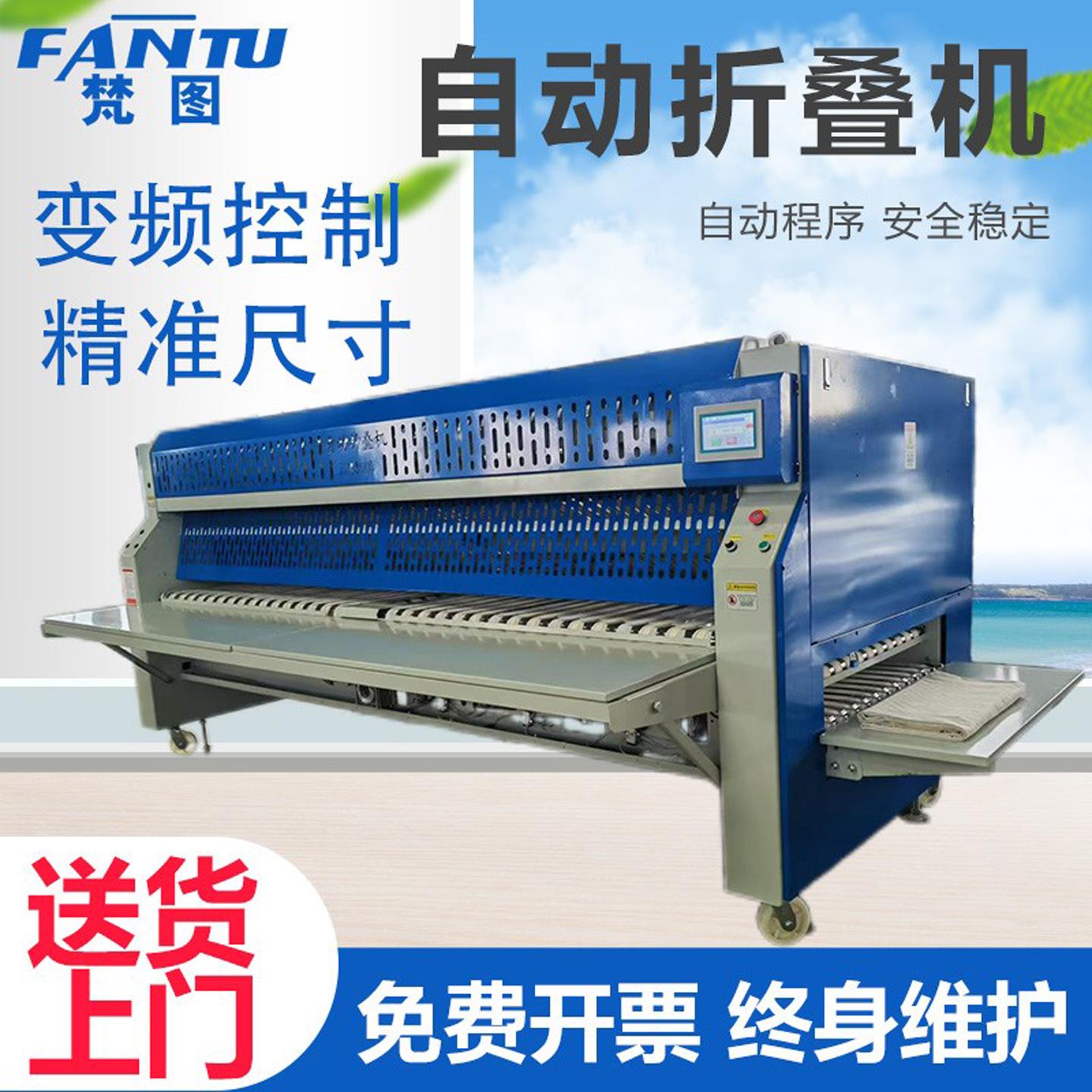 四通道全自动工业折叠机酒店宾馆医院洗衣房床单被套枕套水洗厂用