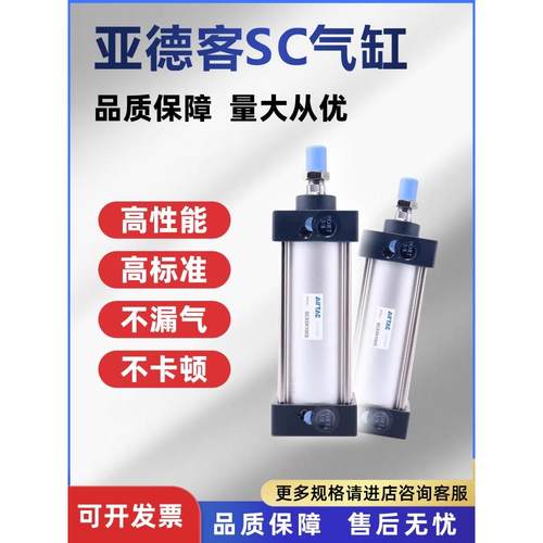亚德客气动大全标准气缸SC32/40X25/50/75/100/300/500/700/1000S