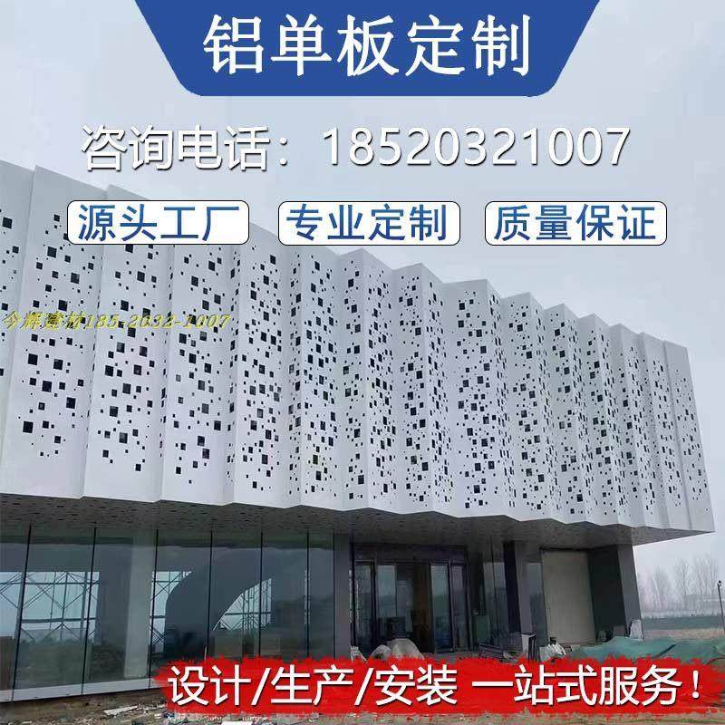 氟碳漆外墙铝板门头幕墙铝单板冲孔雕花镂空空调罩加工定制厂家,金属材料及制品,铝板/铝扣板/铝吊顶/铝方通,淘宝优惠券,粉丝福利购,淘宝优惠卷