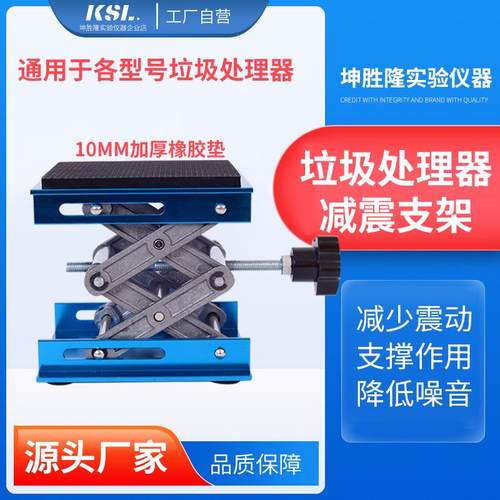 广和坤胜隆厨余垃圾处理器减震支架粉碎机器支撑架缓震支撑架升降