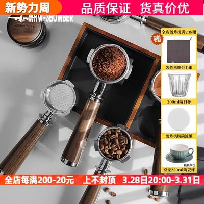 轰炸机咖啡机无底手柄51/54/58mm意式咖啡机萃取无底冲煮头把手