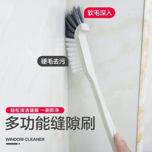 长柄刷子细缝刷浴室马桶清洁刷水槽刷门窗死角厨房灶台弯头细缝刷