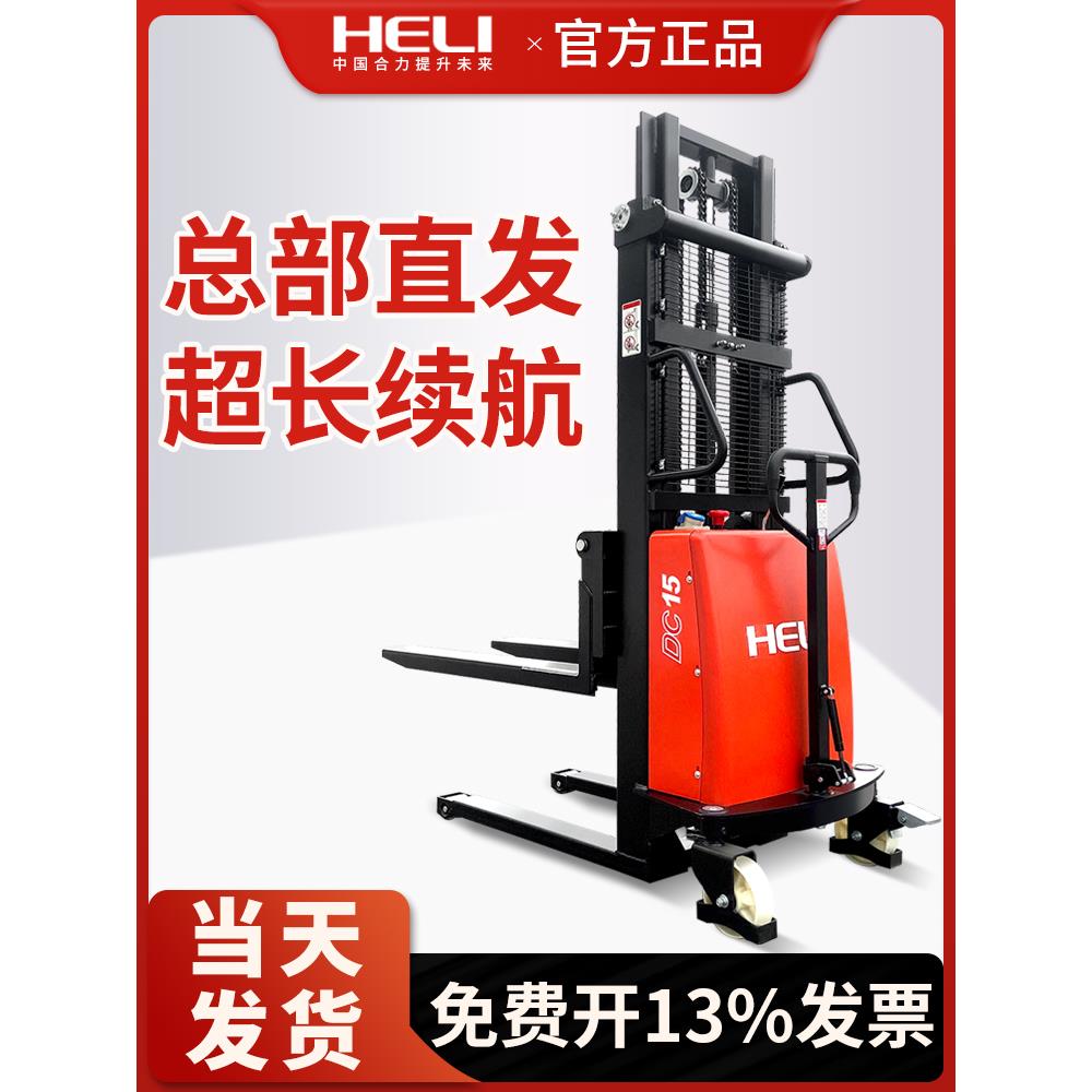 合力CBS半电动堆高车1.5吨2吨叉车液压升降车正品铲车搬运堆垛车