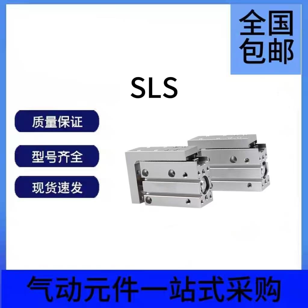 费斯托型小型滑台气缸SLS-6-10-16-5-10-15-20-25-30-P-A 现货