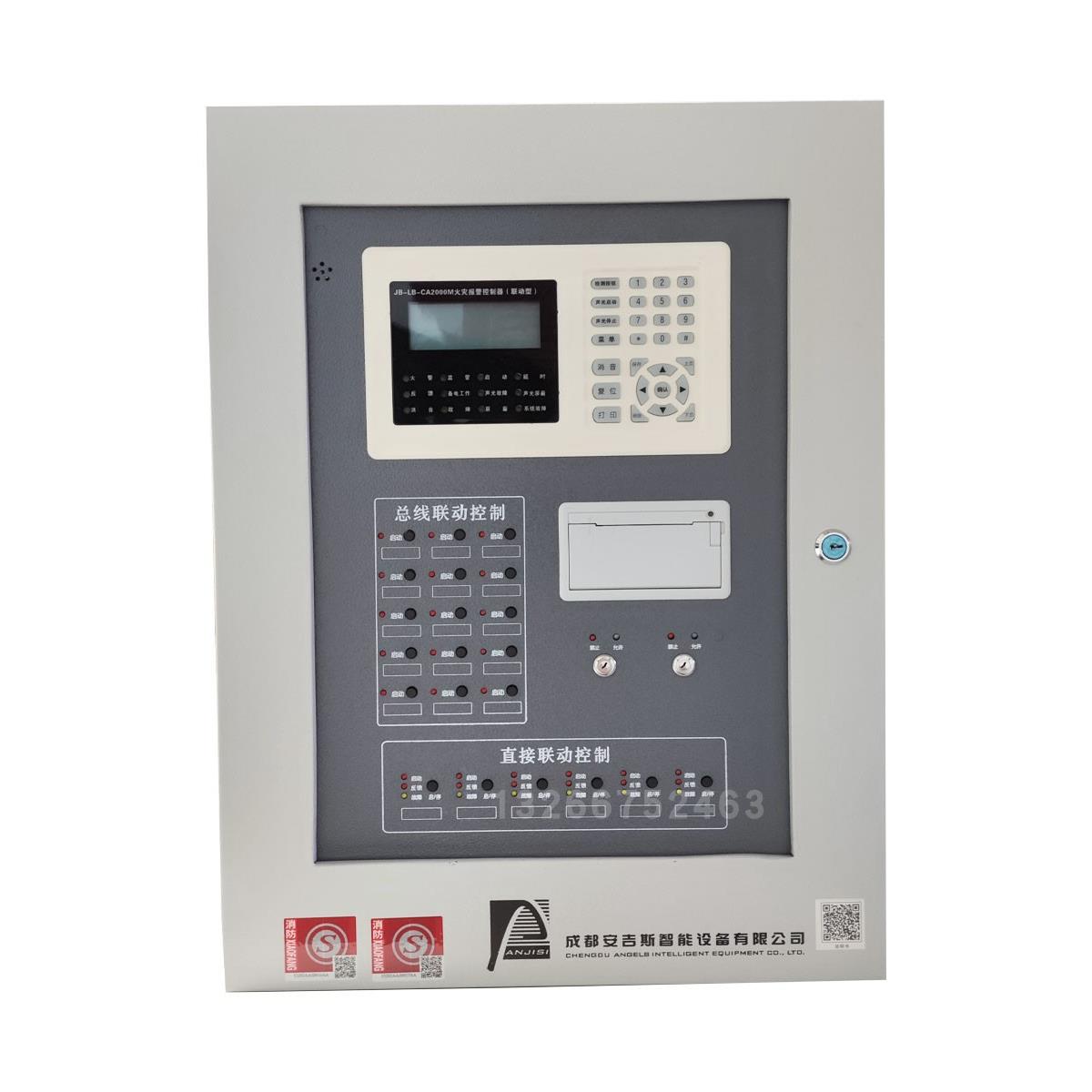 成都安吉斯JB-LB-CA2000M火灾报警控制器消防联动火灾报警主机