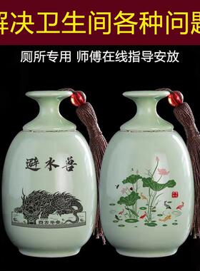 卫生间摆件避水兽荷花鲤鱼净秽陶瓷瓶化解厕所问题镇水兽厨卫同宫