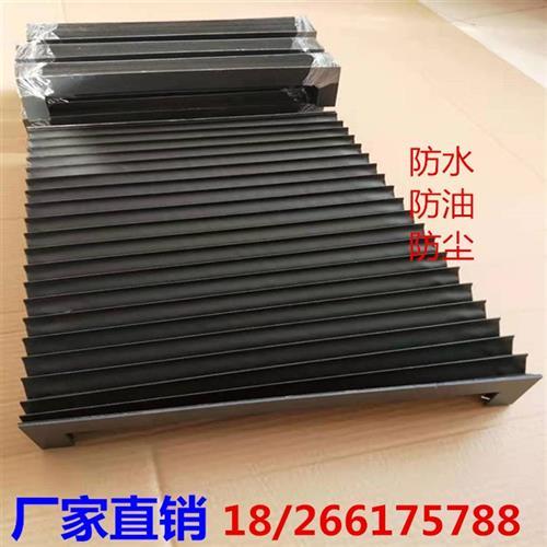 机床丝杠导轨伸缩式风琴防护罩一字型防尘帘丝杆门字形风琴防护罩