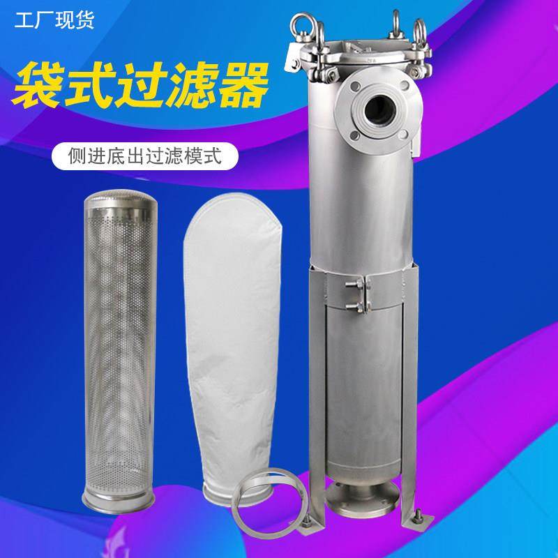 304不锈钢袋式过滤器精密2号侧入底出DN50管道口法兰盘耐压10公斤,五金/工具,分离设备及耗材,淘宝优惠券,粉丝福利购,淘宝优惠卷