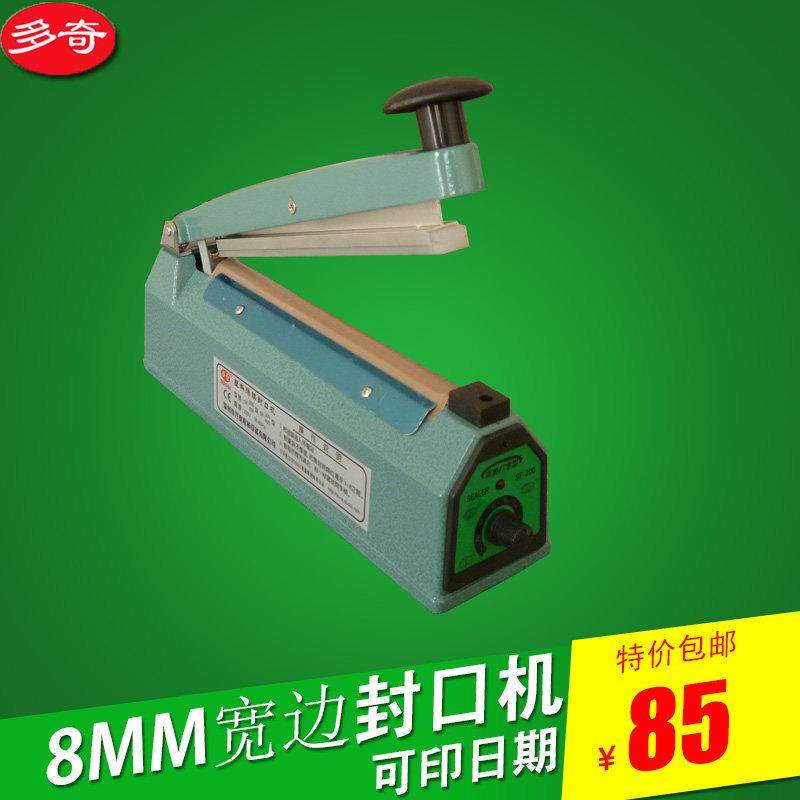 多奇铝壳手压式小型封口机手动印日期密封宽边铝箔烫茶叶封口器,办公设备/耗材/相关服务,封口机,淘宝优惠券,粉丝福利购,淘宝优惠卷
