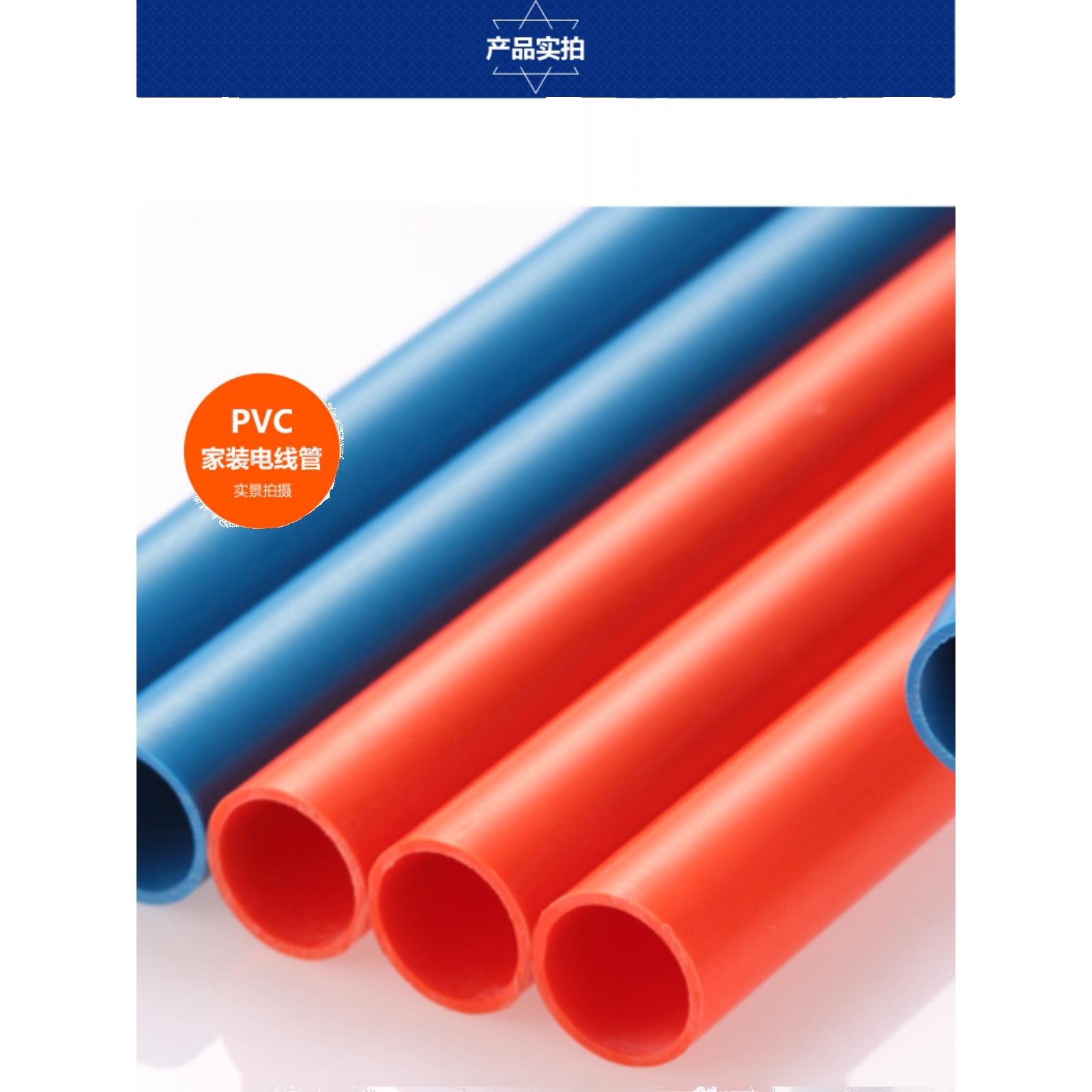 公元UPVC电线管穿线管 阻燃电工套管预埋穿线管16 20 25 32 40 50