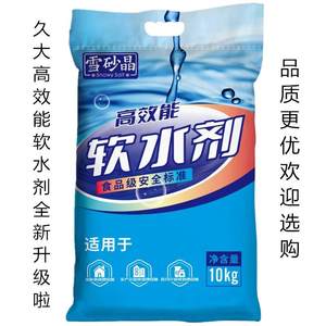 四川重庆4袋包邮久大盐业自流井软水剂软化水软水机专用盐再生剂
