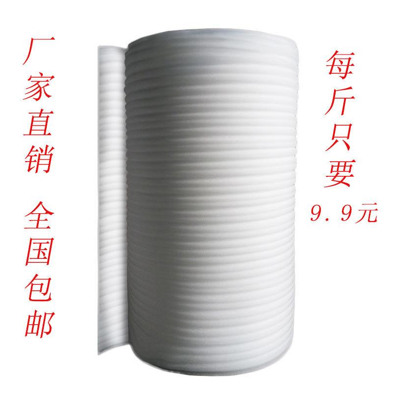 epe珍珠棉包装膜泡沫板泡沫垫气泡膜打包膜地板家具保护快递防震