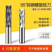 6.5 硬质合金钨钢机用涂层高精度螺旋铰刀6 6.9 6.3 6.4 6.1 6.2