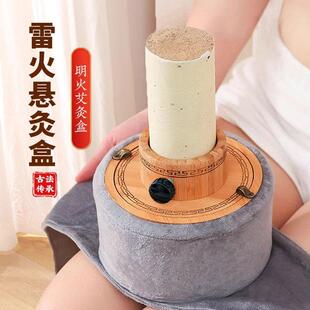 雷火灸艾灸盒艾条支架艾炙肚子腹部器具随身灸家用实木竹制无烟罐