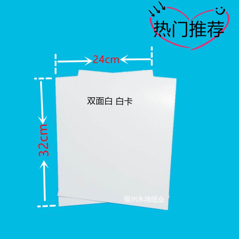 双面白卡纸叠衣服纸板T恤衬衫纸板服装包装纸折叠硬纸板店长推荐