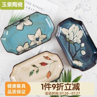 玉泉鱼盘 家用 蒸鱼盘子创意手绘釉下彩盘子新款陶瓷长方鱼盘小号