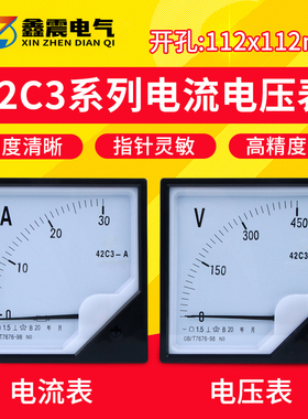42C3直流电流电压表 指针式450V 5A 10A 20A 30A 50A 100A 200A