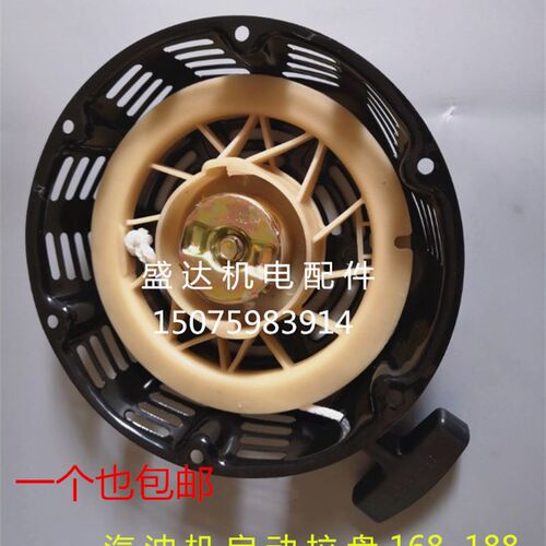 168F/188F汽油机拉盘 汽油机手拉盘启动器3KW5KW汽油发电机拉盘