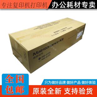 TK1800 4105硒鼓 2200 2201 2011鼓组件 原装 2010 京瓷MK