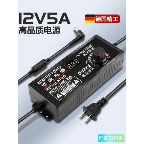 4V-24V3A可调电源适配器3V-12V13.8V4.29V可调压数显直流稳压电源