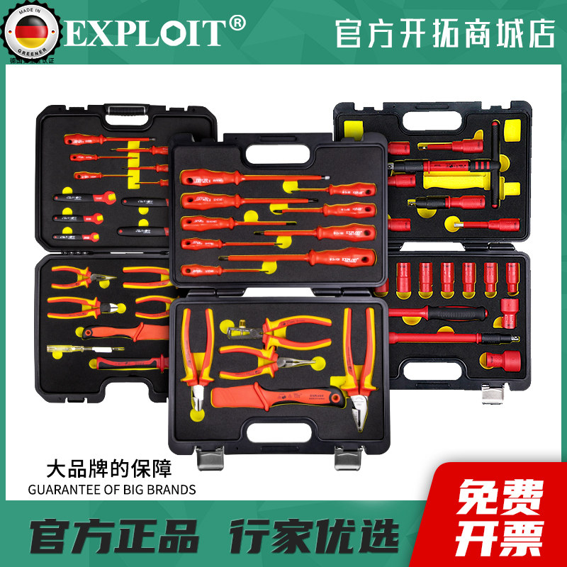 台湾电工绝缘套装新能源工具组套高压电力扳手汽车修理电路维修件